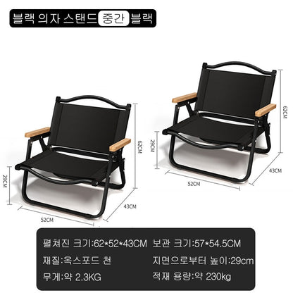 2Pcs-khaki camping chair