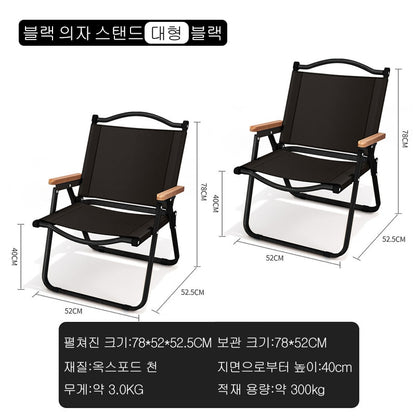 2Pcs-khaki camping chair