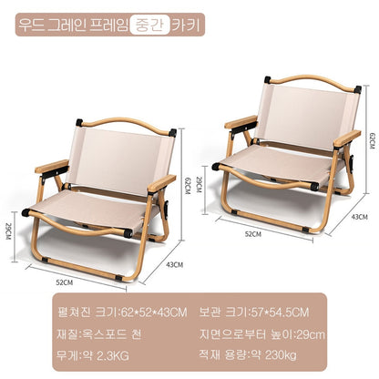 2Pcs-khaki camping chair