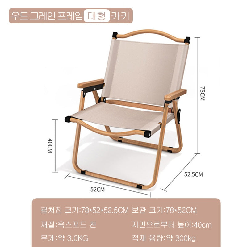 2Pcs-khaki camping chair